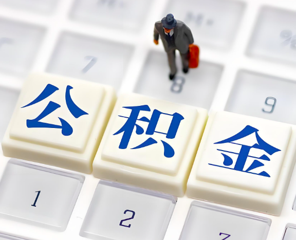 茂名地区申请租房公积金代办需要哪些材料。